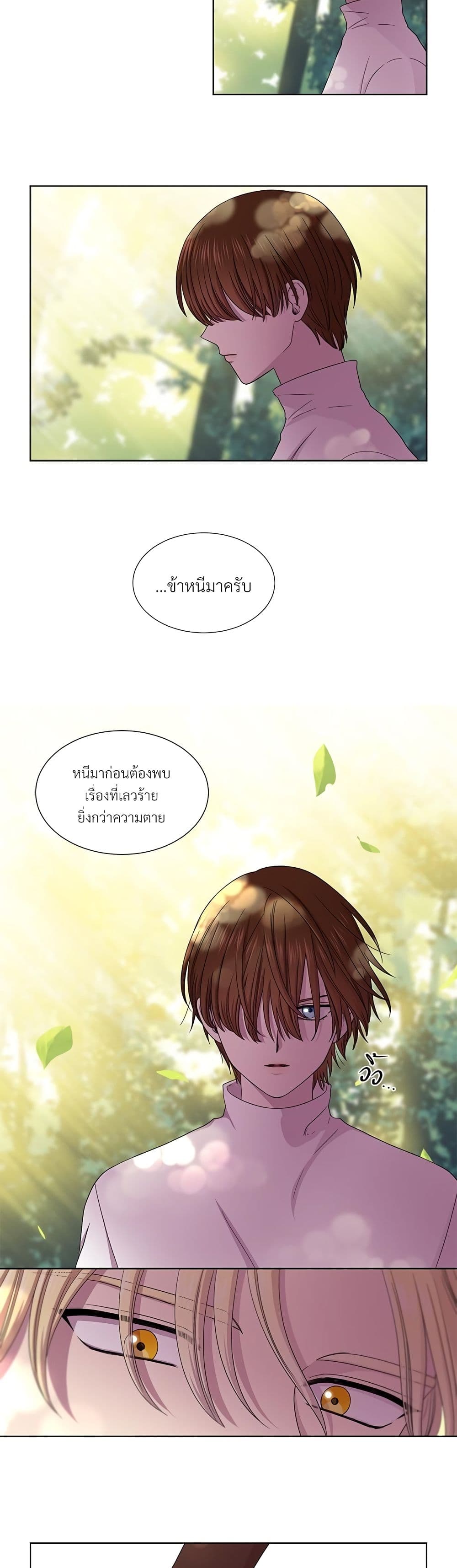 Golden Time page 8
