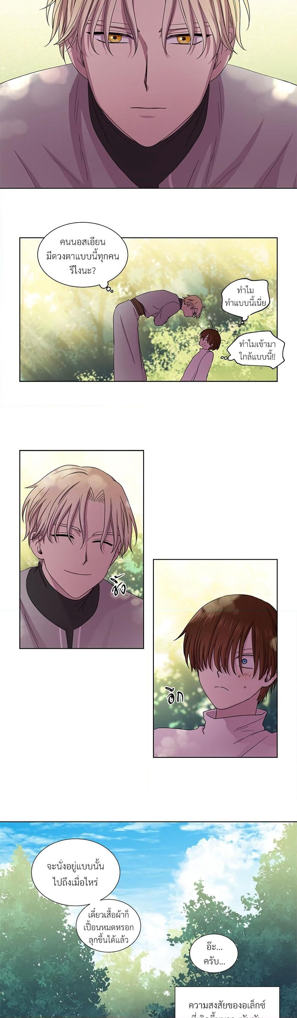 Golden Time page 10