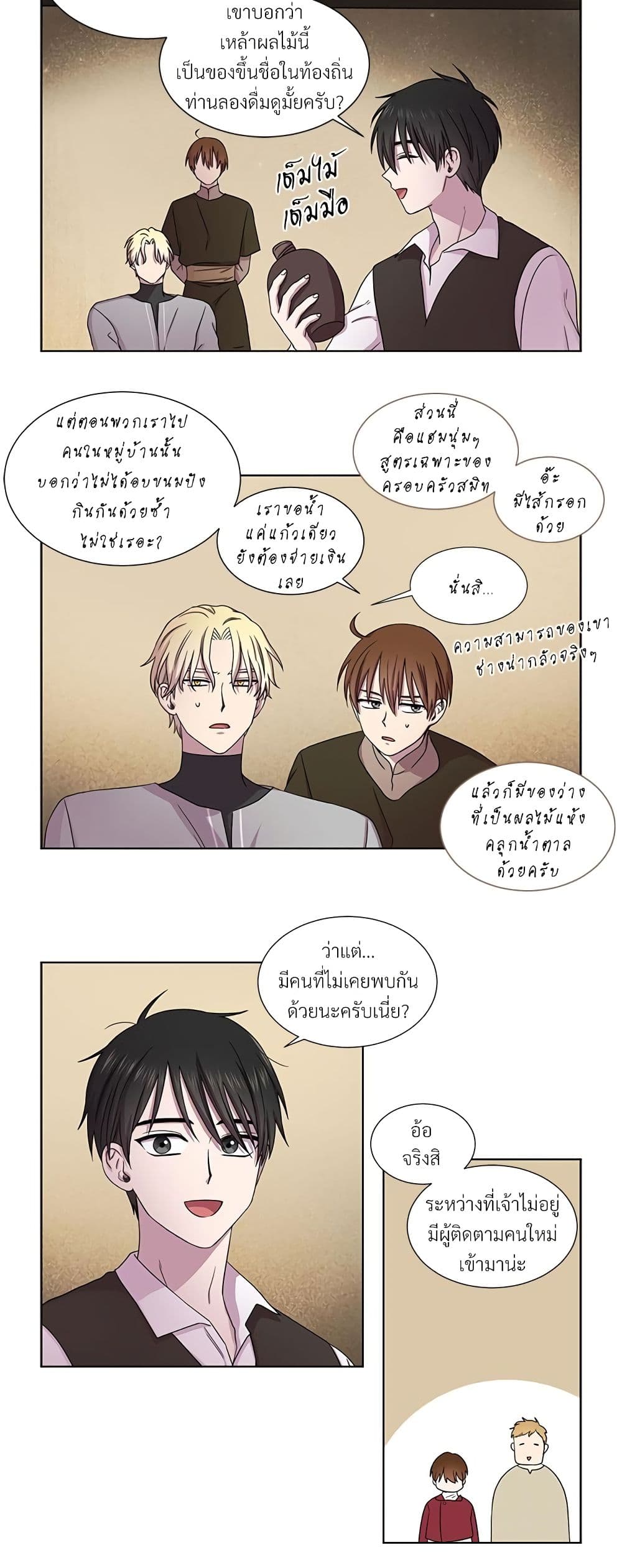Golden Time page 4