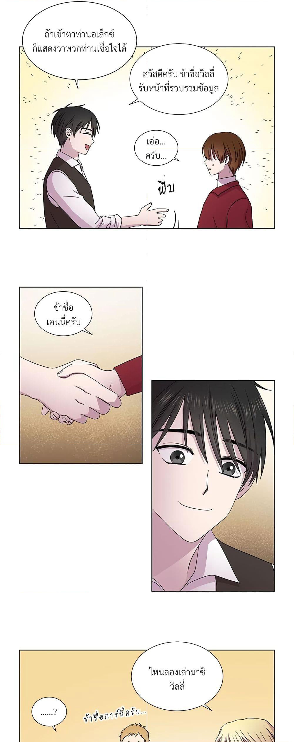 Golden Time page 5