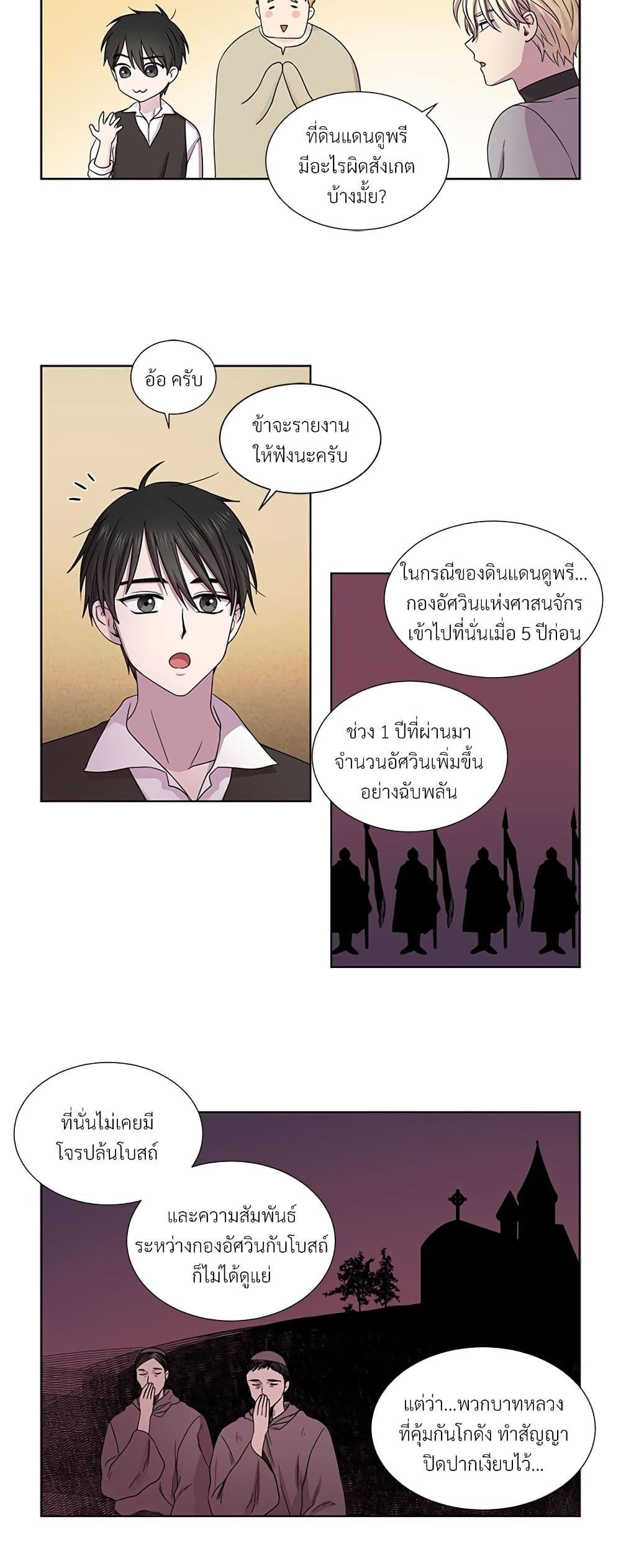 Golden Time page 6