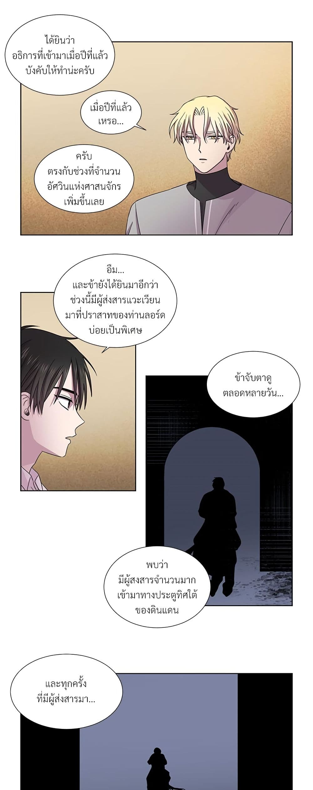 Golden Time page 7
