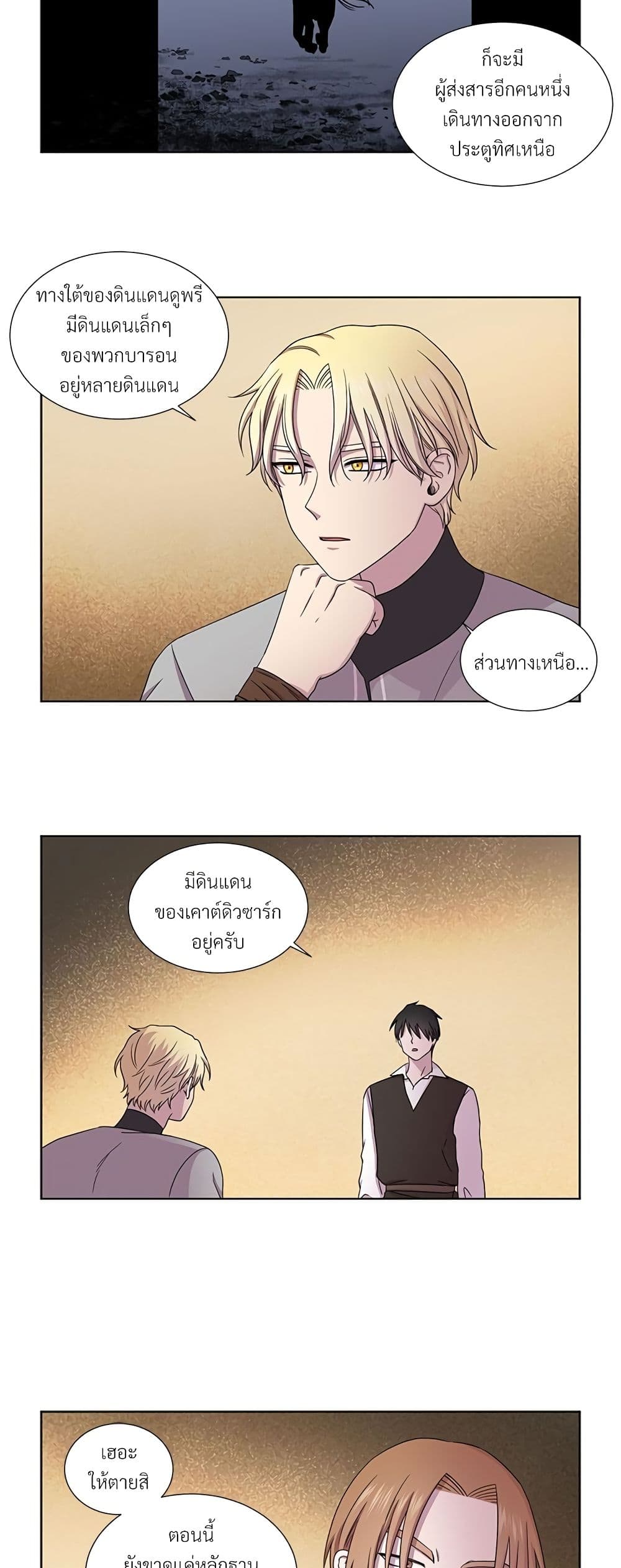 Golden Time page 8