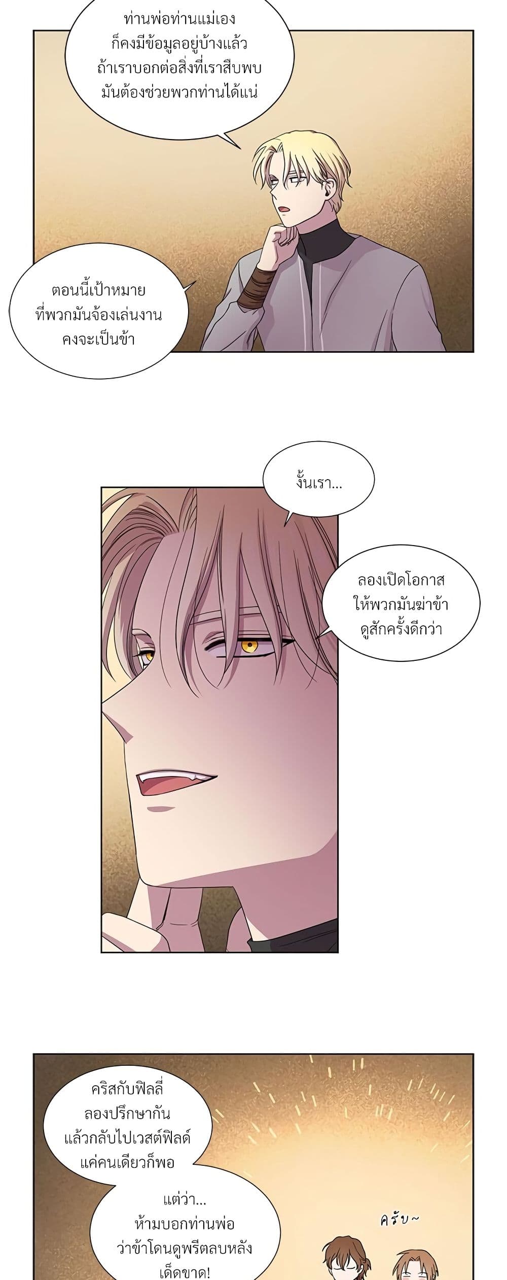 Golden Time page 10