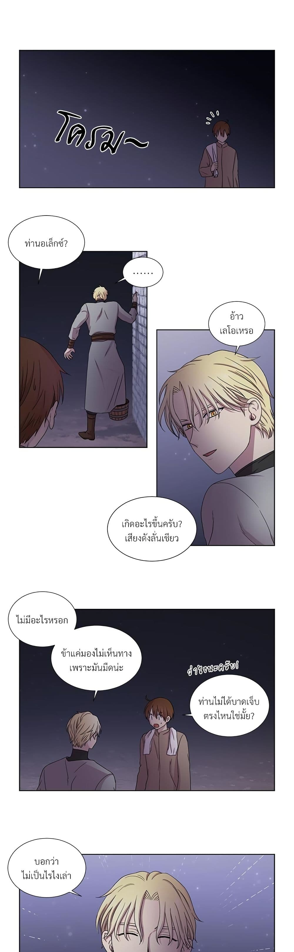 Golden Time page 3