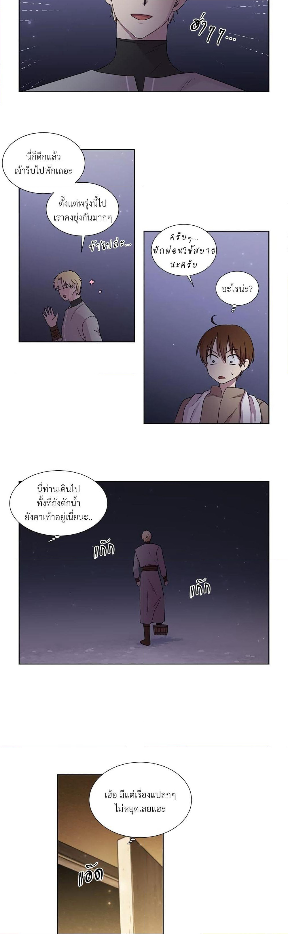 Golden Time page 4