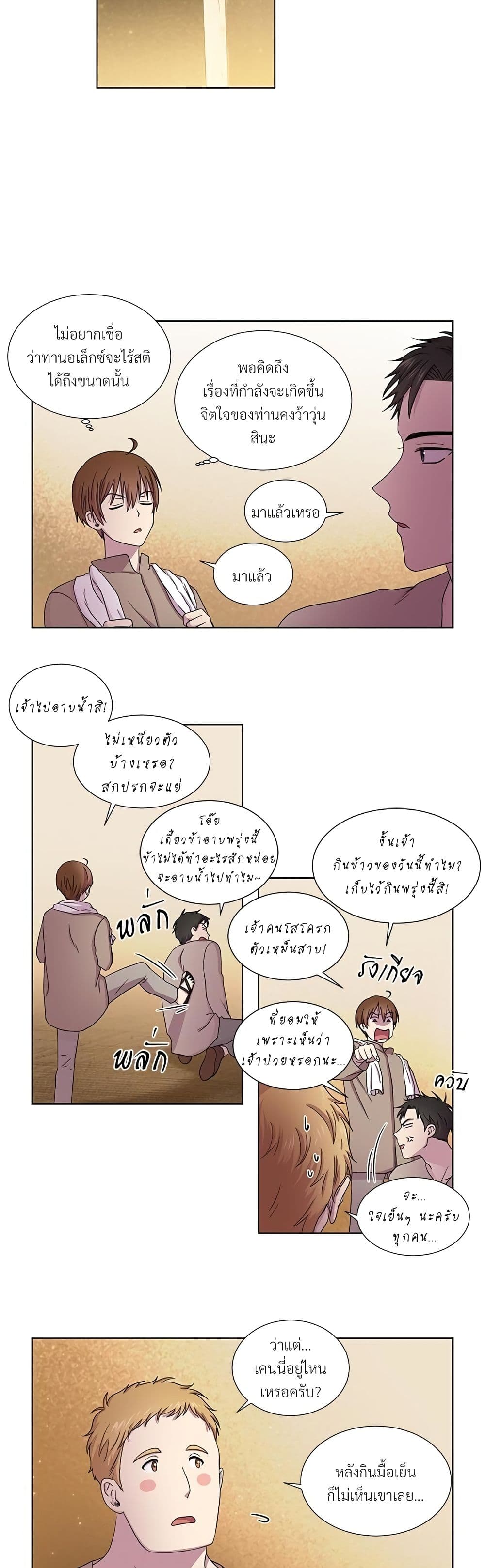Golden Time page 5