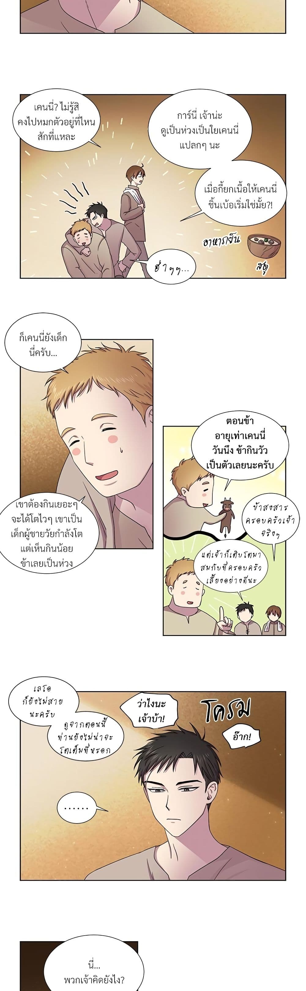 Golden Time page 6