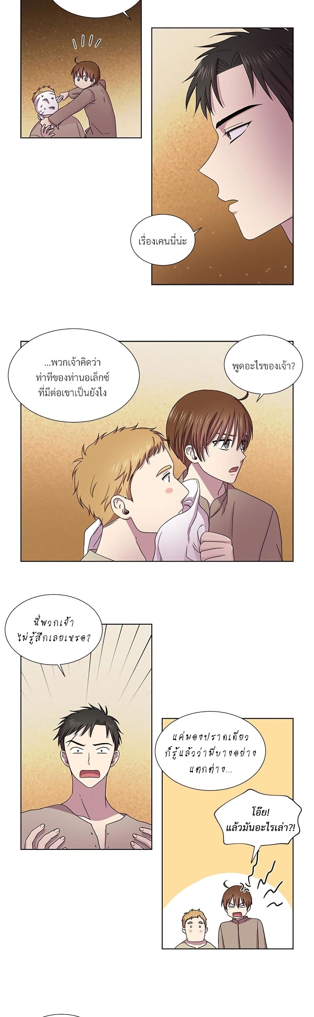 Golden Time page 7