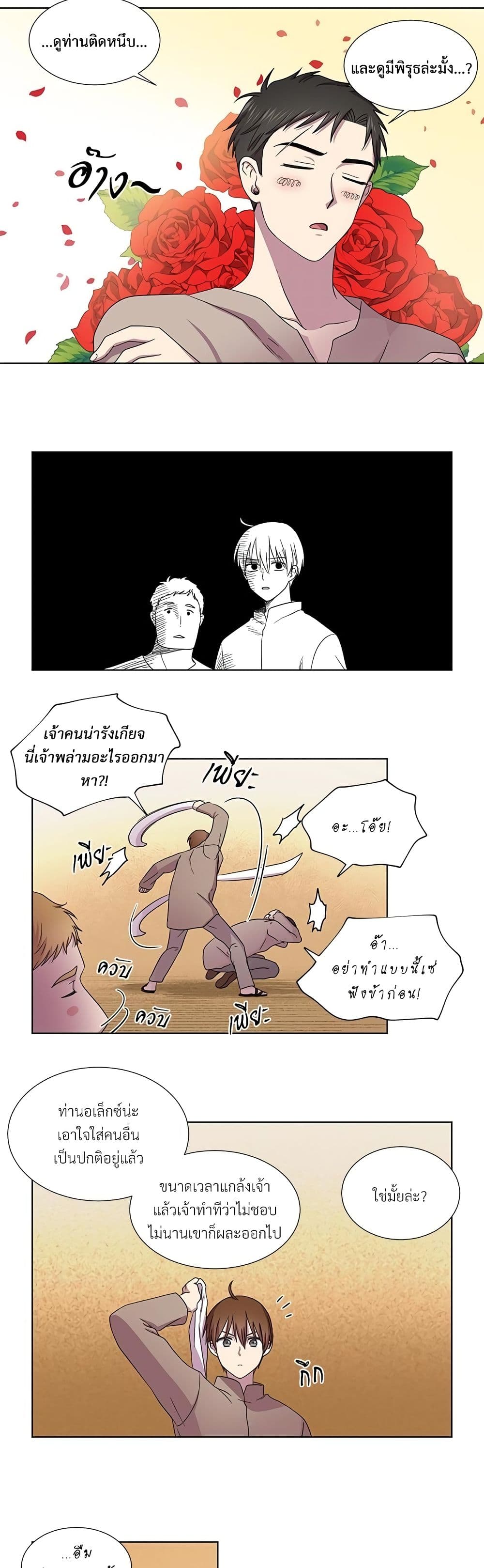 Golden Time page 8