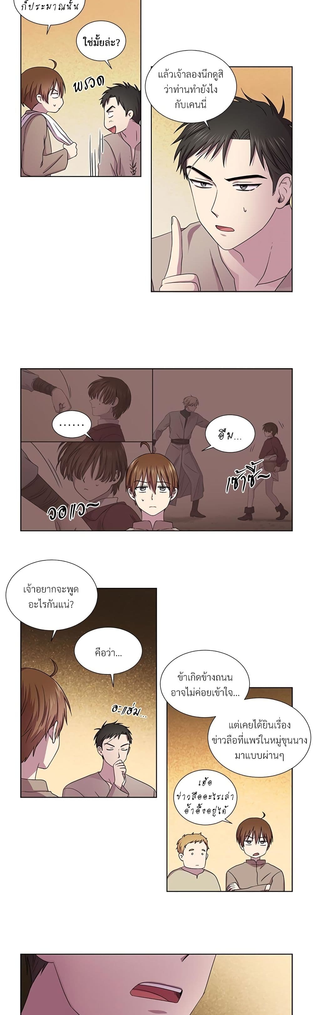 Golden Time page 9