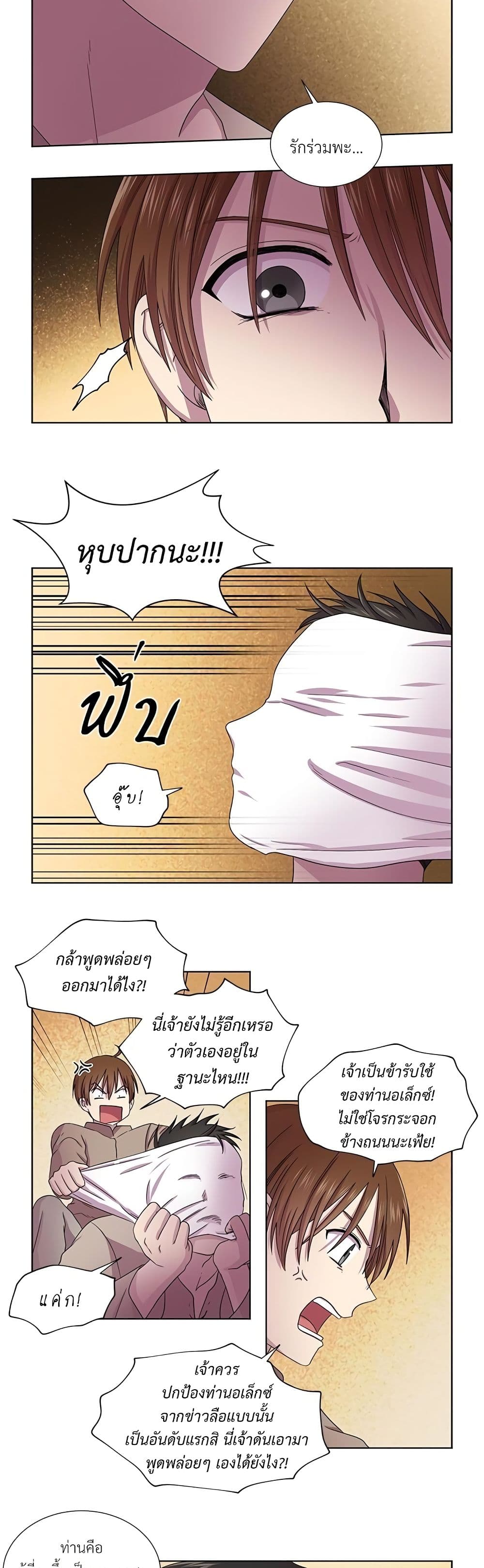 Golden Time page 10