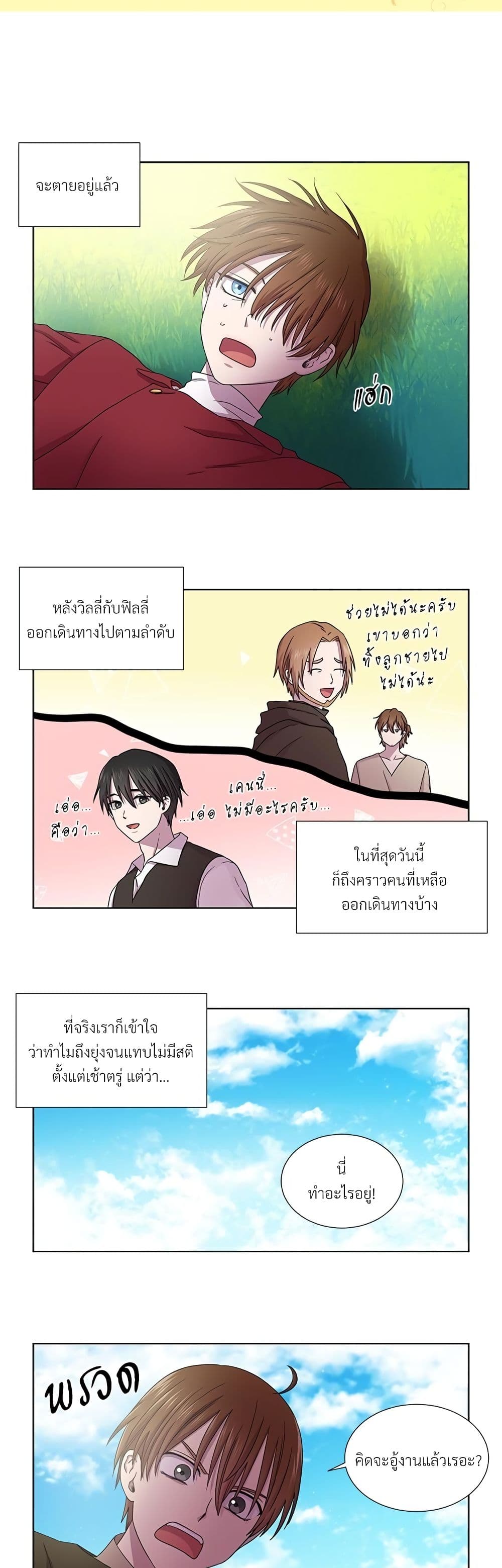 Golden Time page 3