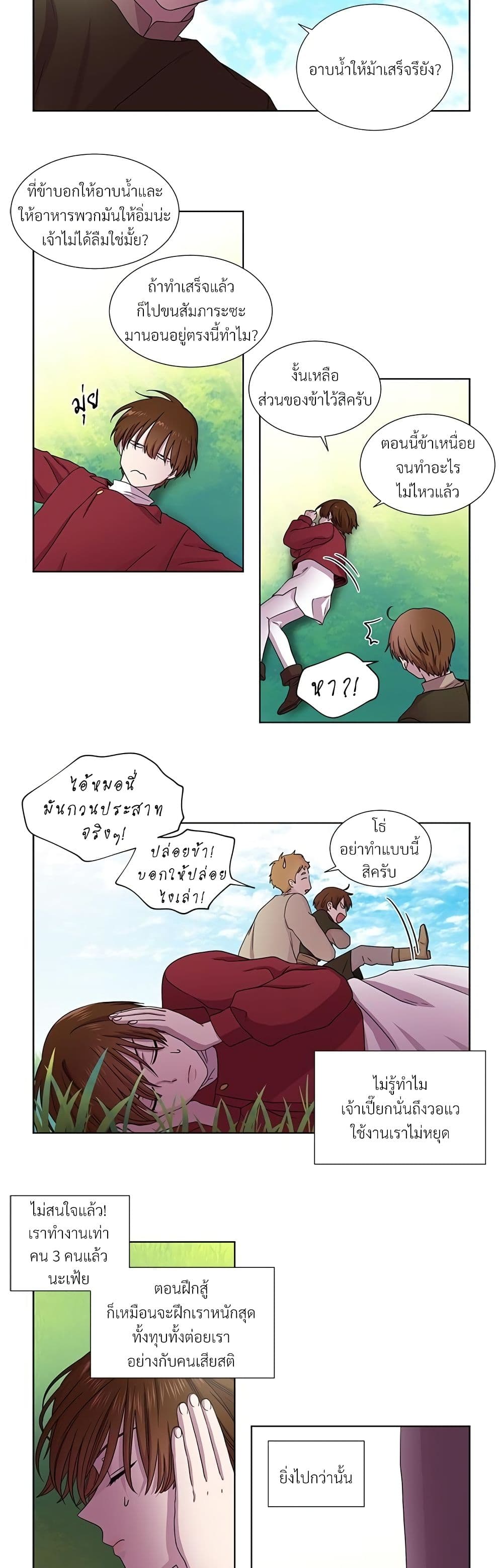 Golden Time page 4