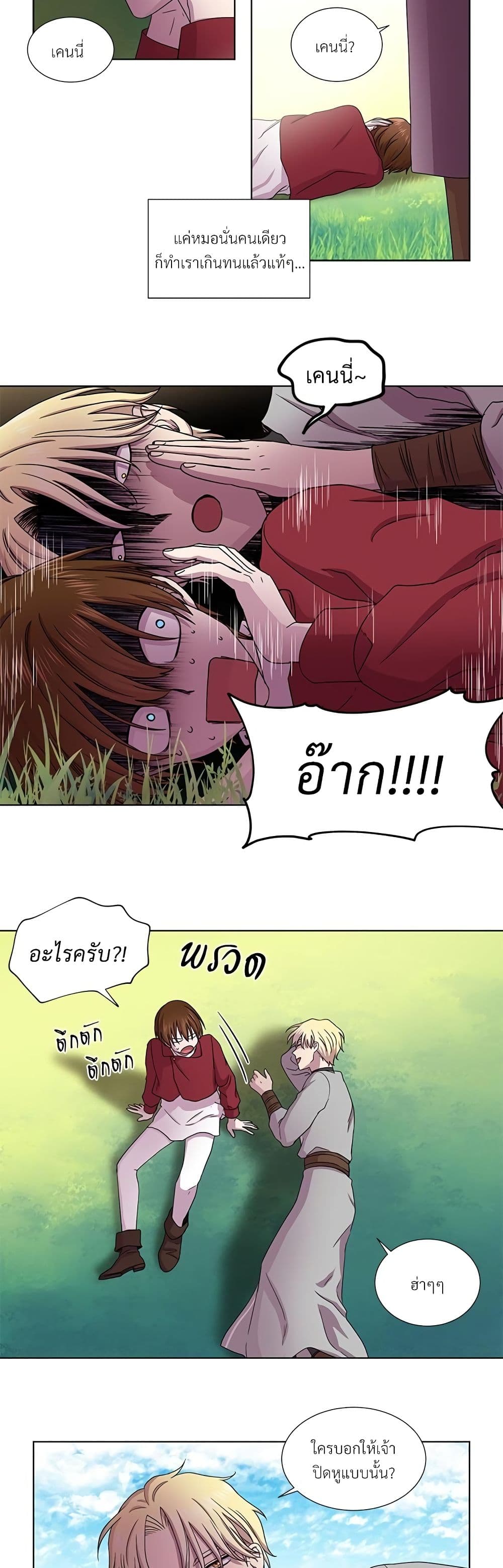Golden Time page 5