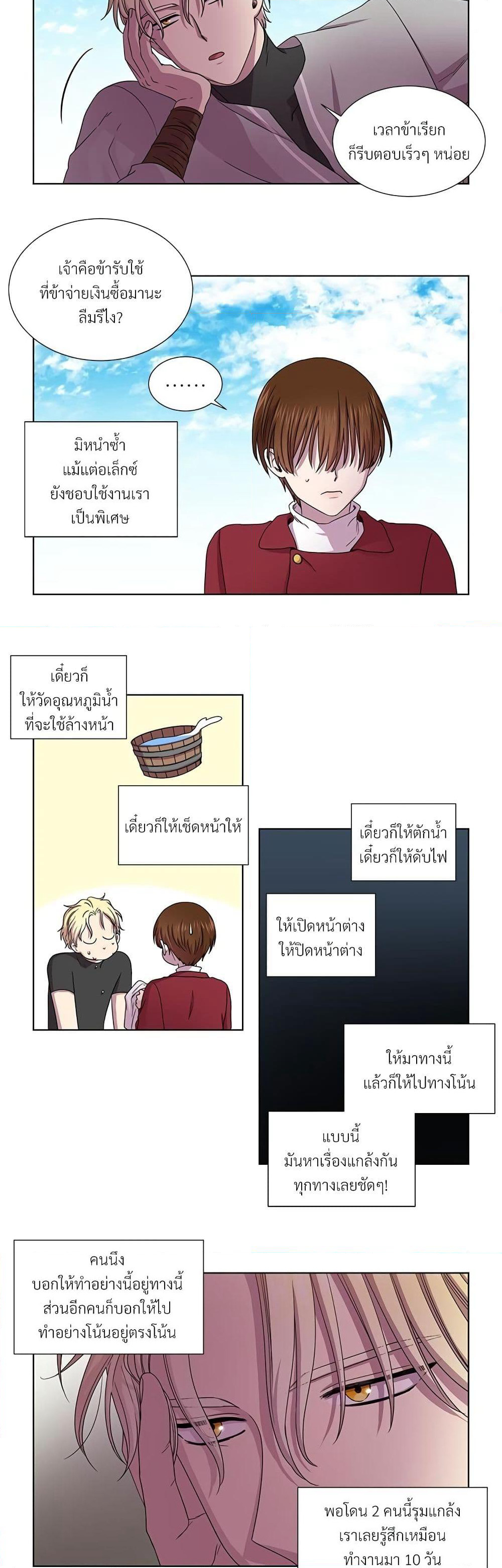 Golden Time page 6