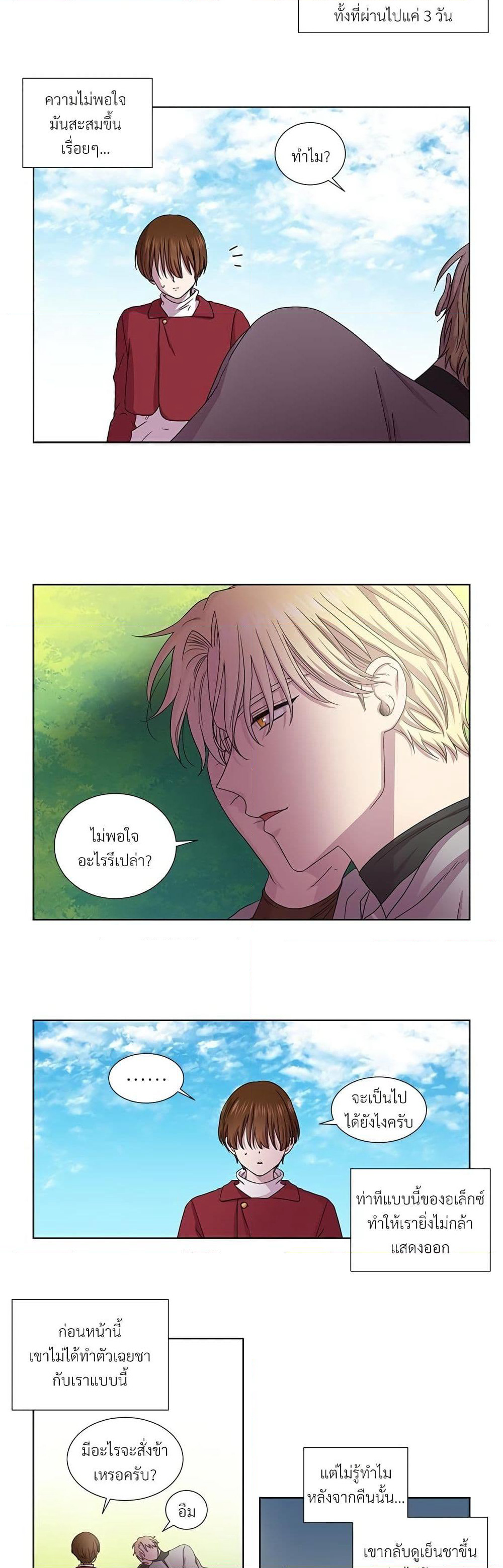 Golden Time page 7