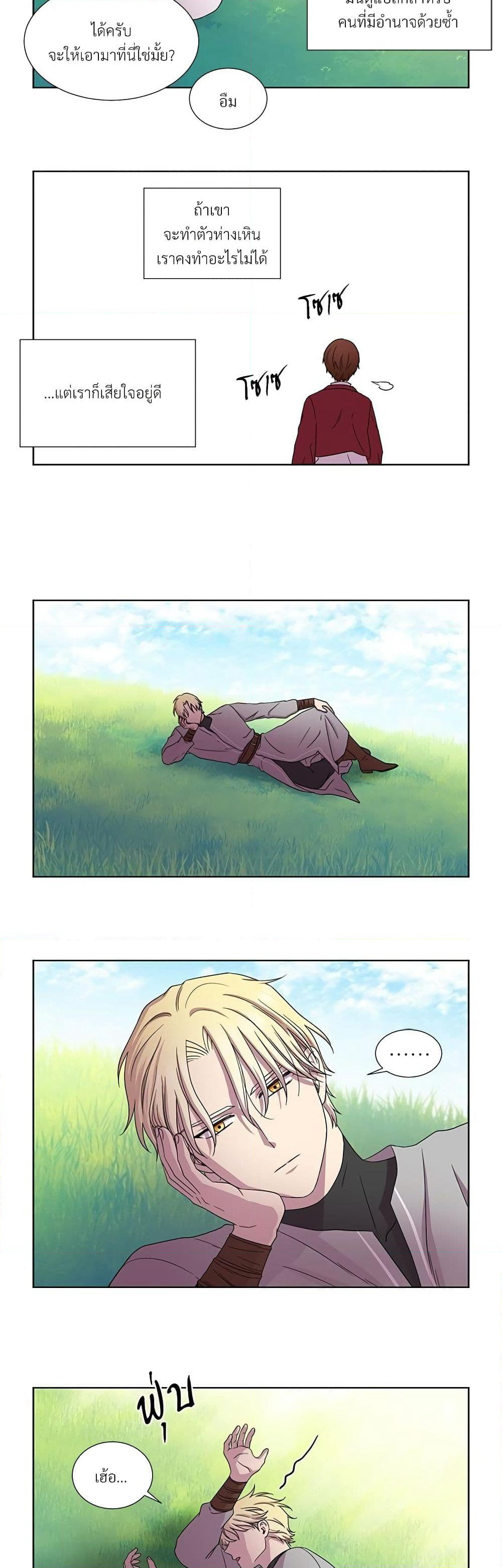 Golden Time page 9
