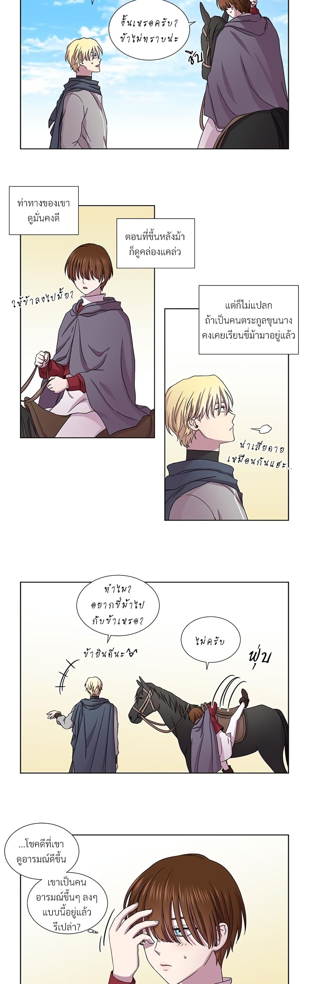 Golden Time page 6