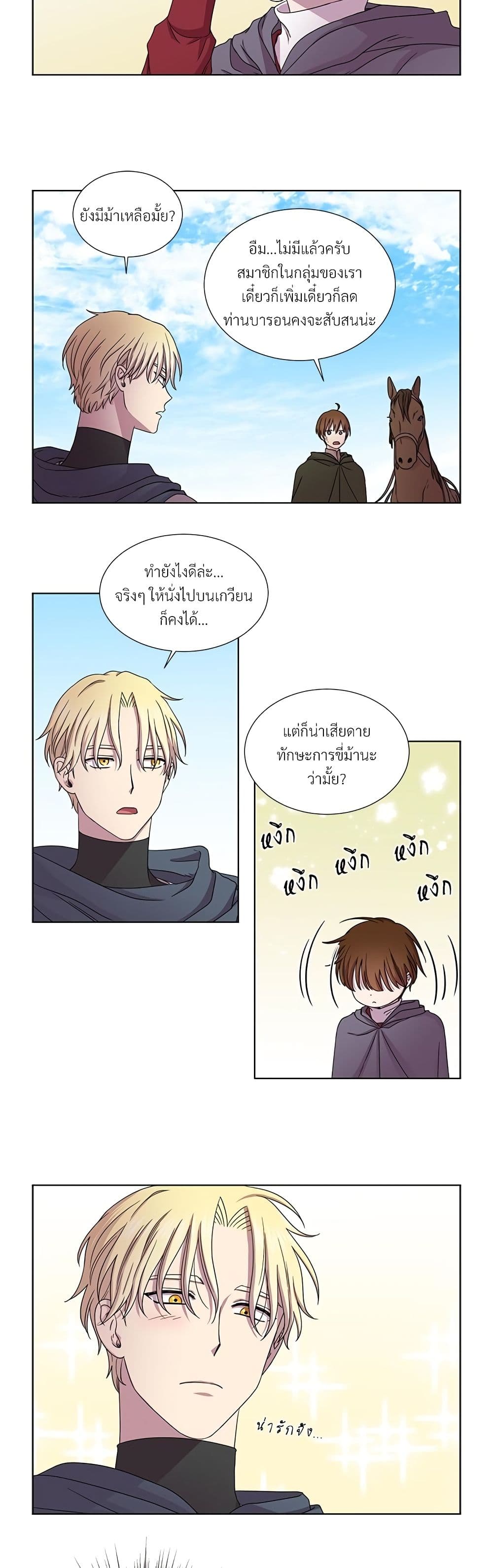 Golden Time page 7