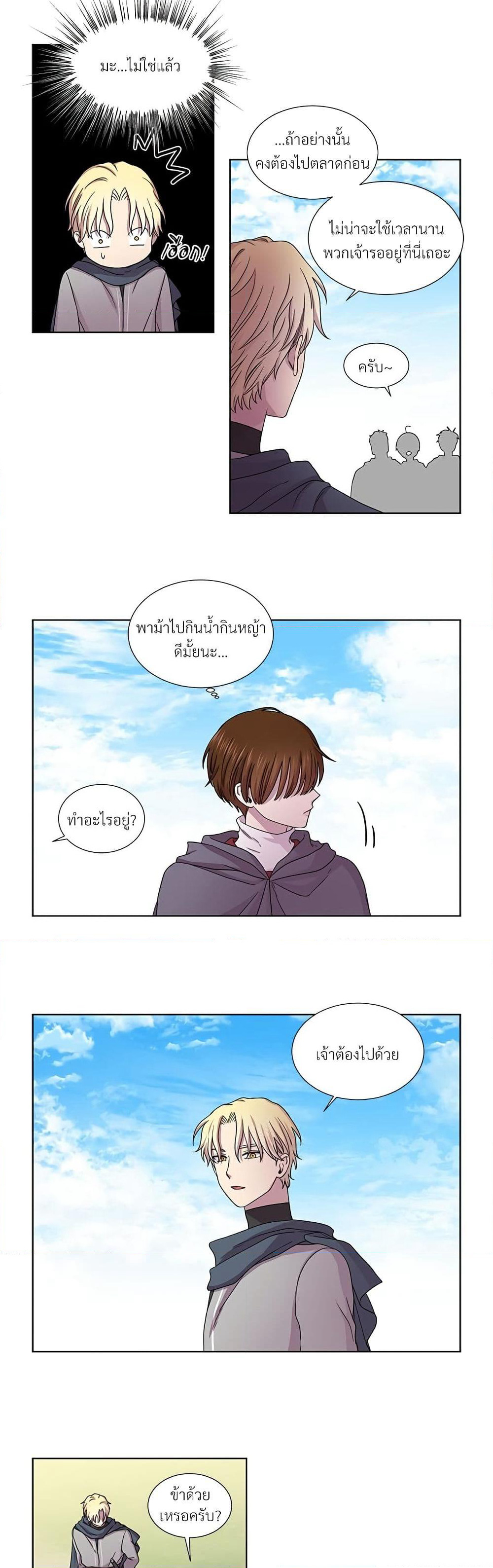 Golden Time page 8