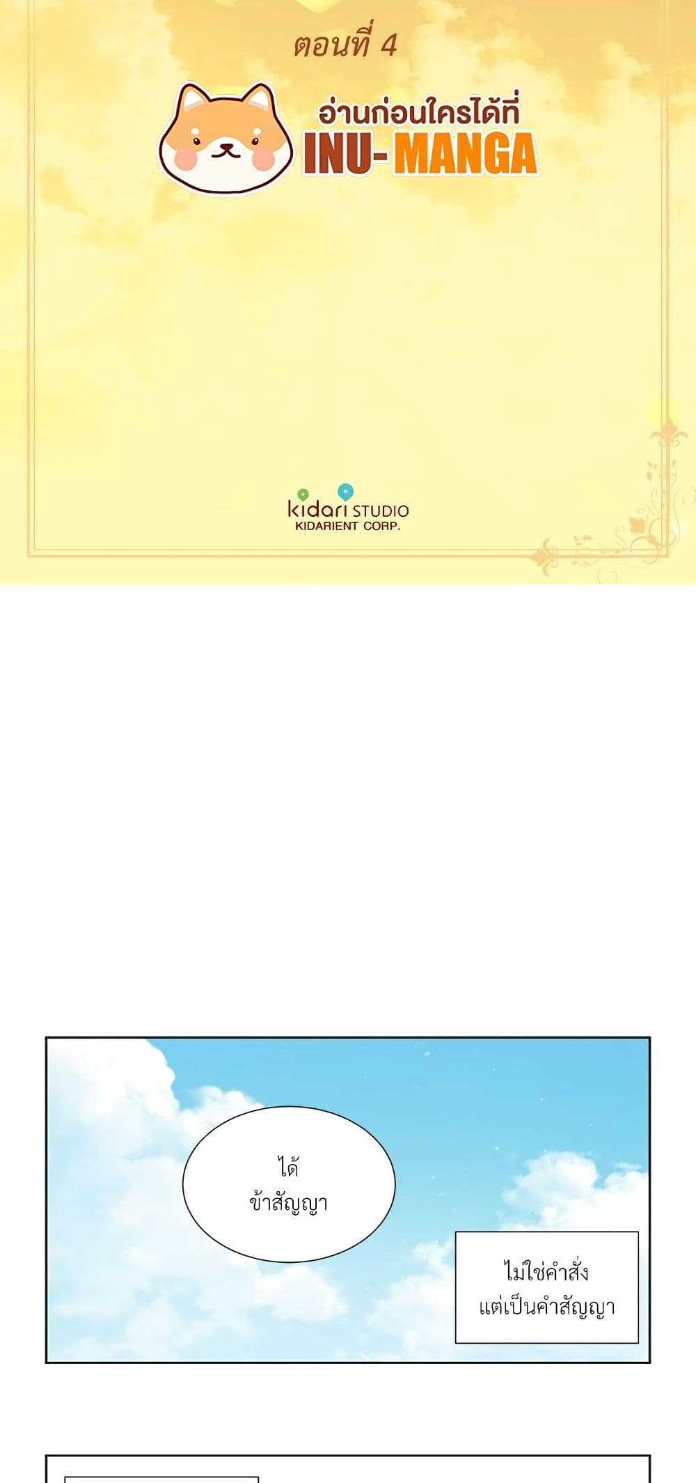Golden Time page 3