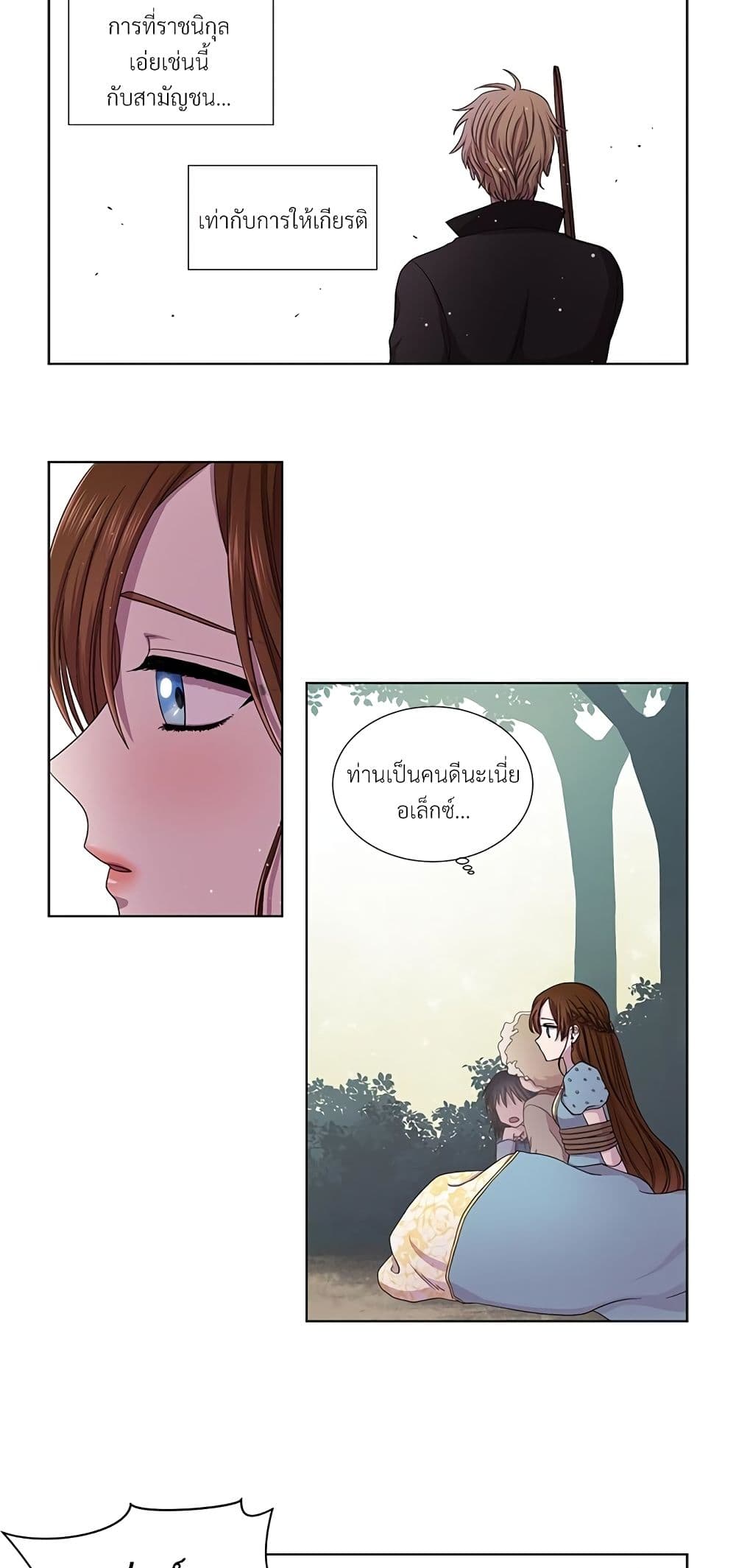Golden Time page 4