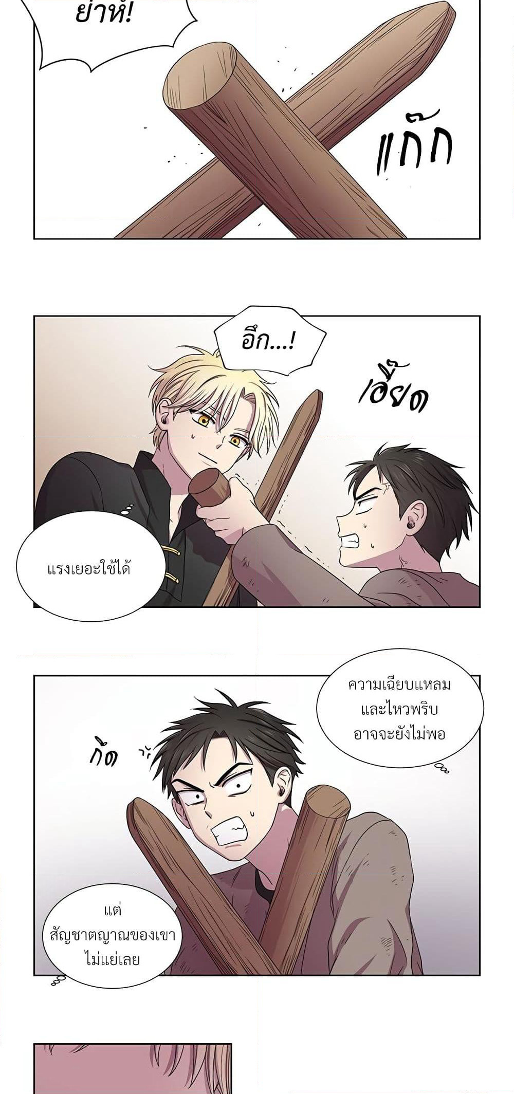 Golden Time page 5