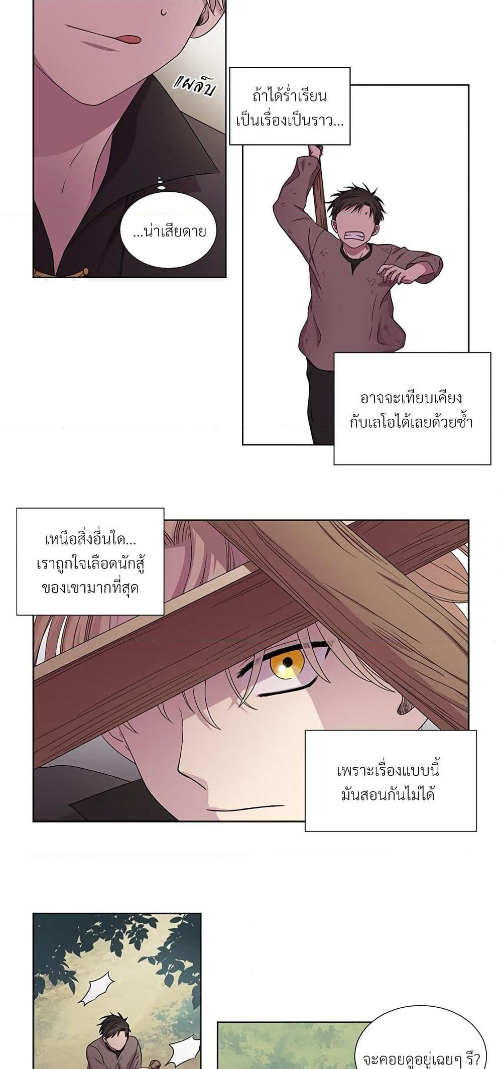 Golden Time page 6