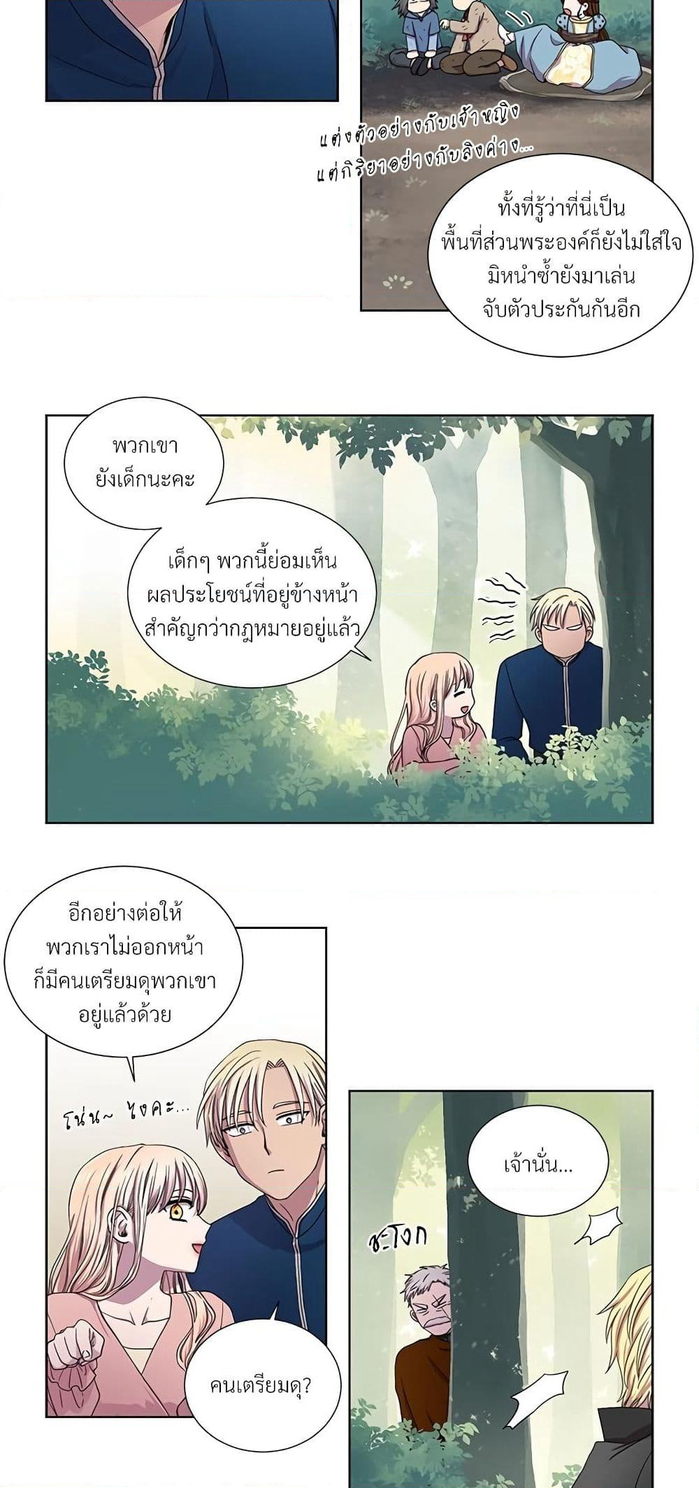 Golden Time page 8