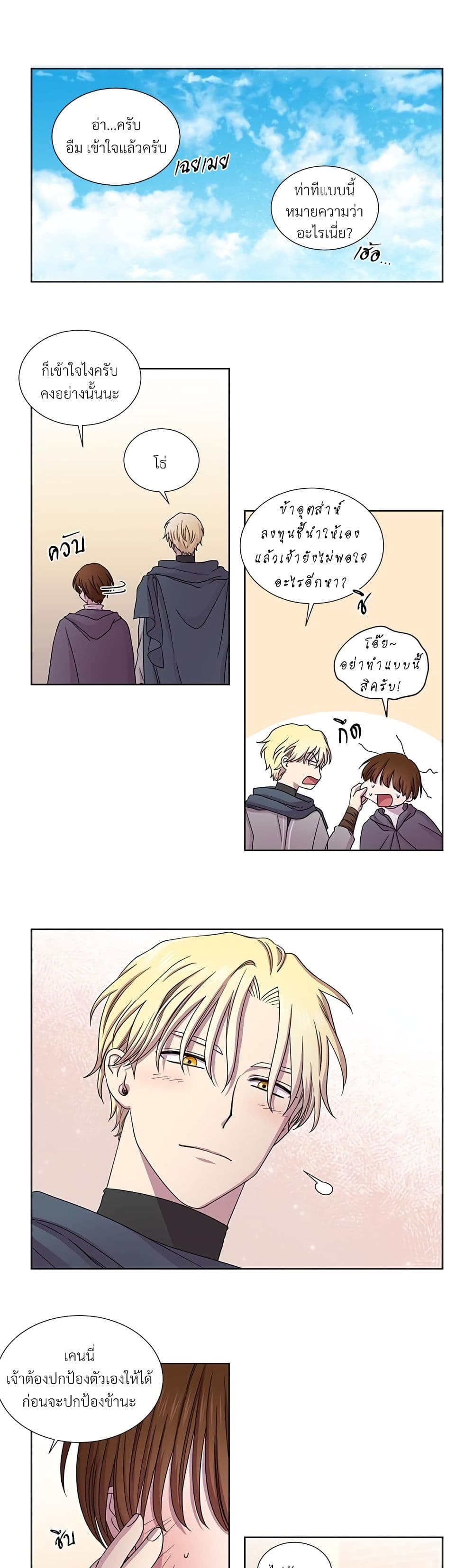 Golden Time page 5
