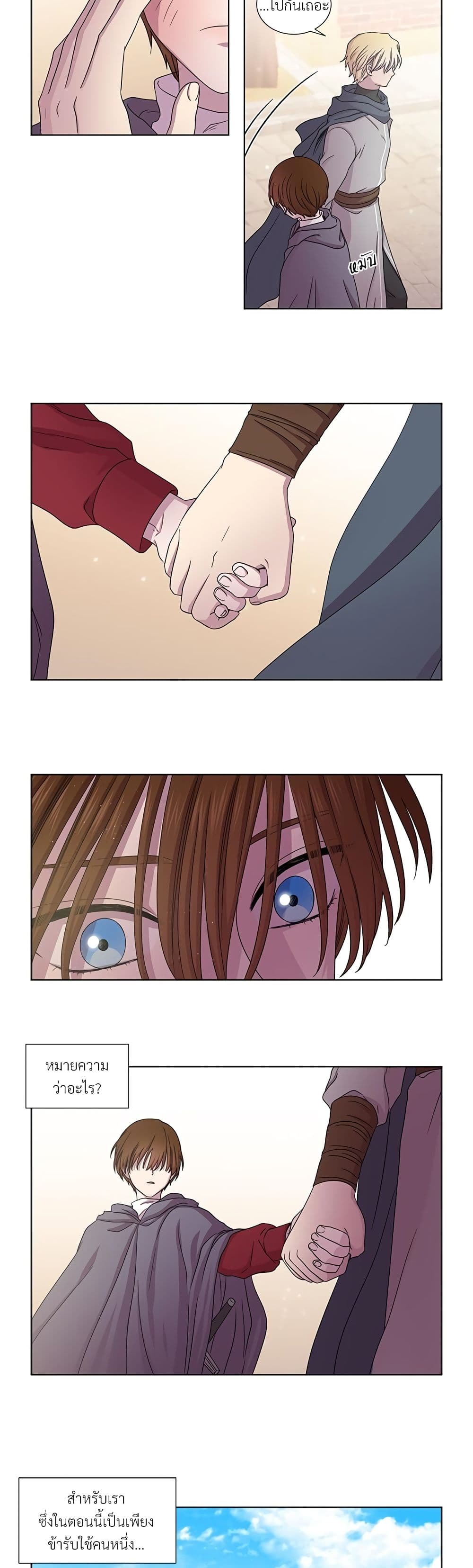 Golden Time page 6