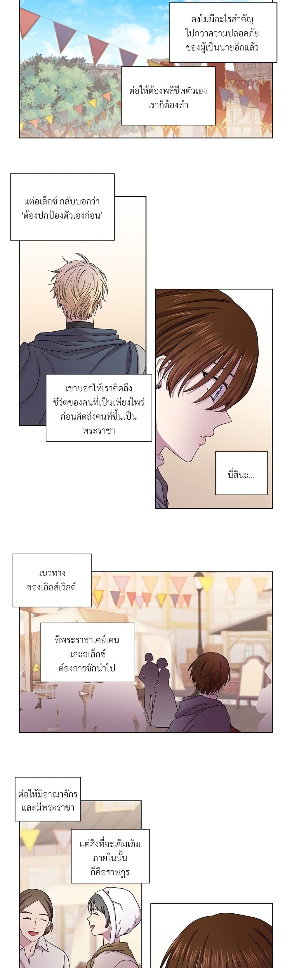 Golden Time page 7