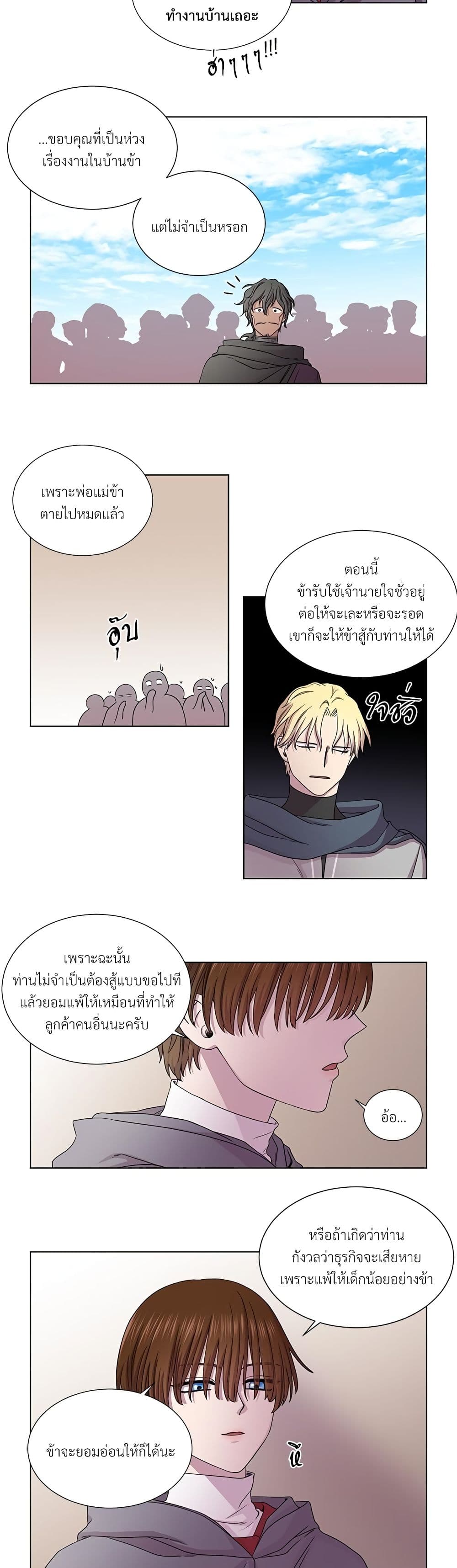 Golden Time page 4