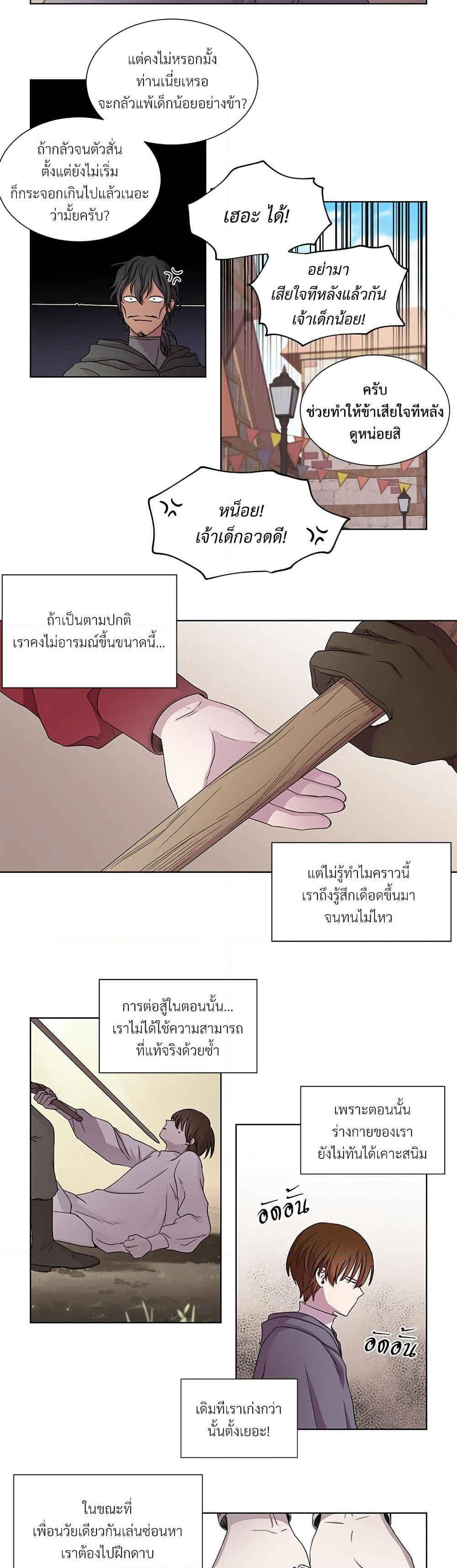 Golden Time page 5