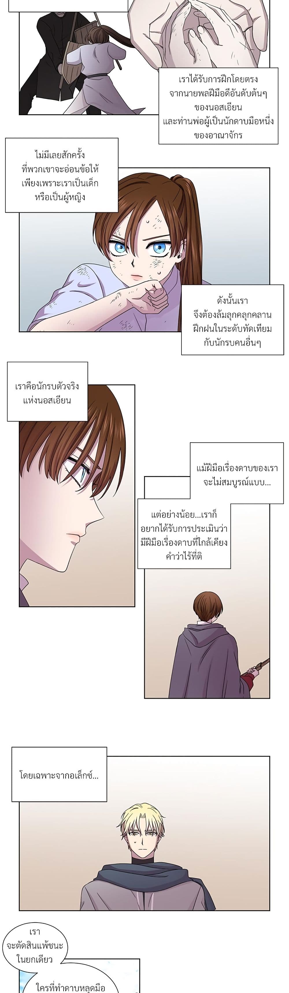 Golden Time page 6