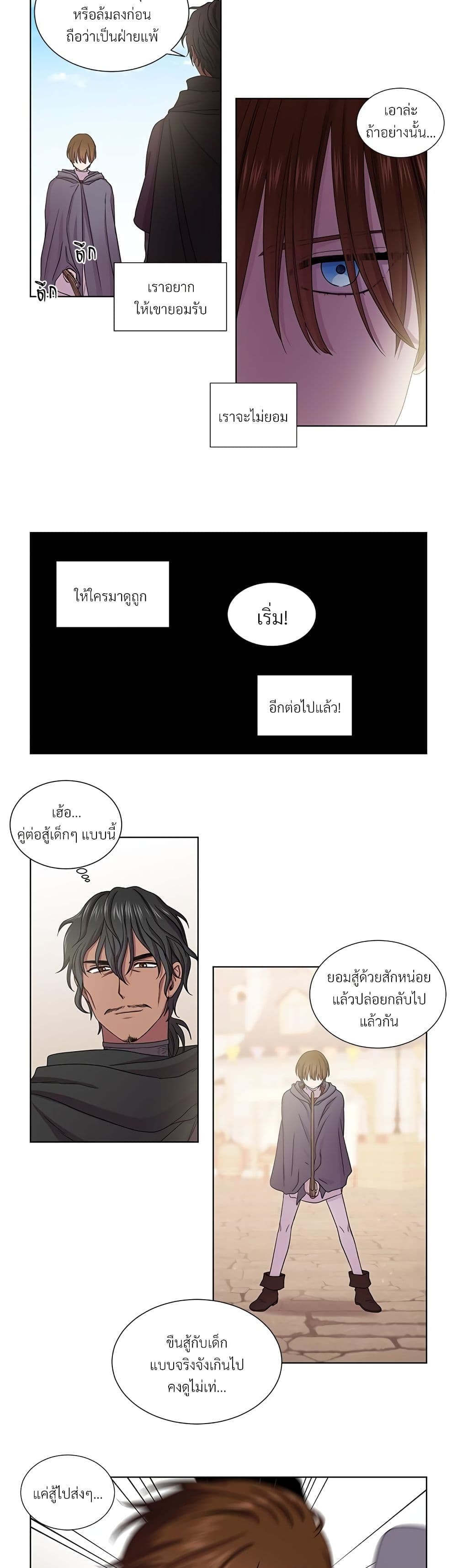 Golden Time page 7