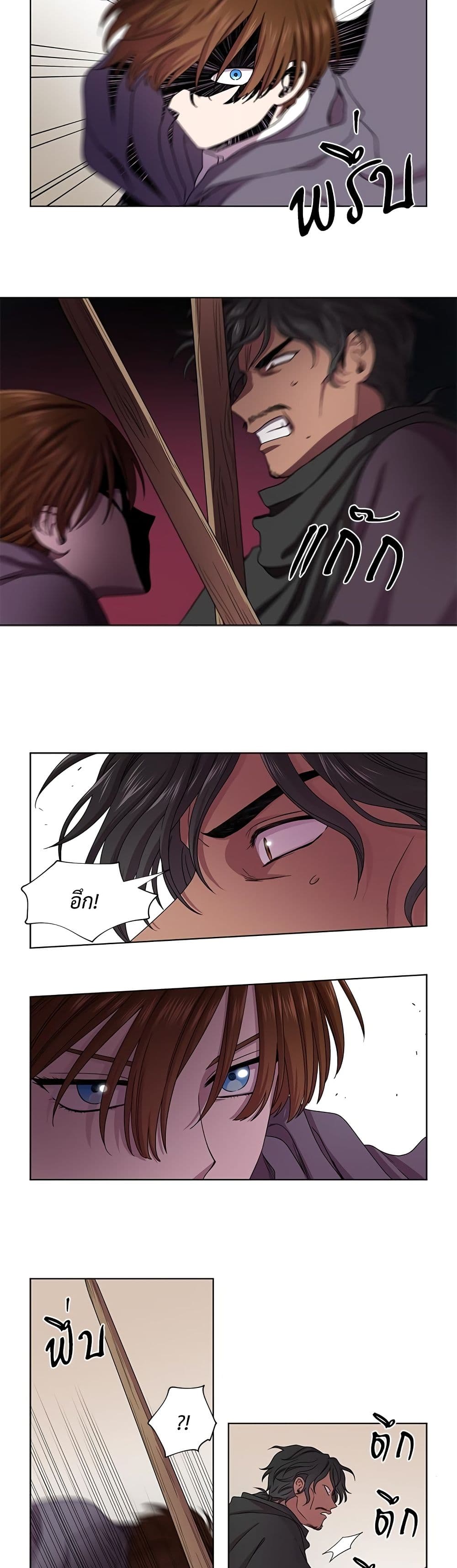 Golden Time page 8