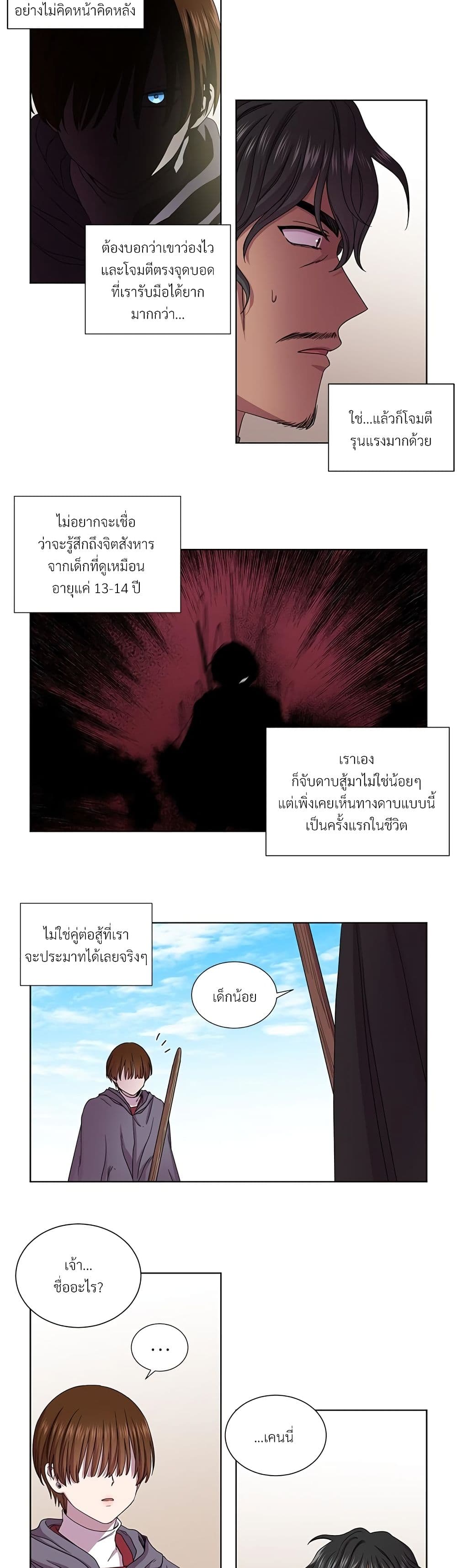 Golden Time page 10