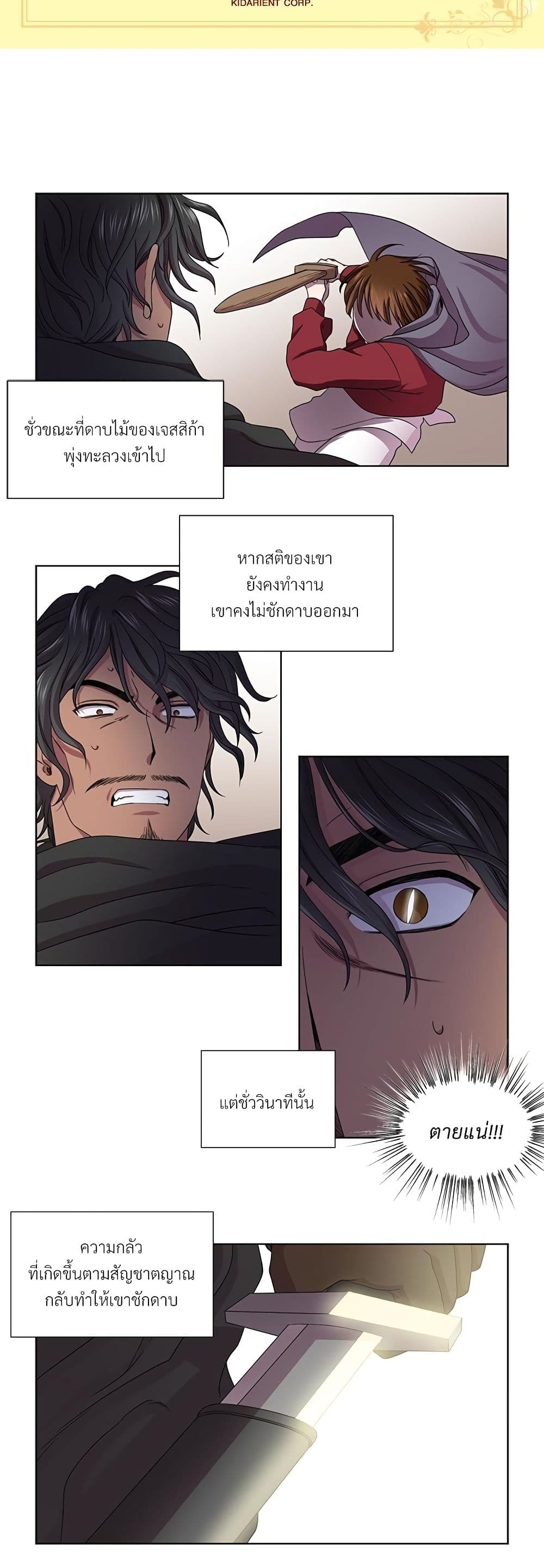 Golden Time page 3