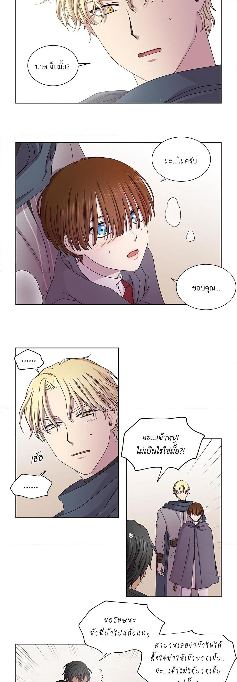 Golden Time page 6