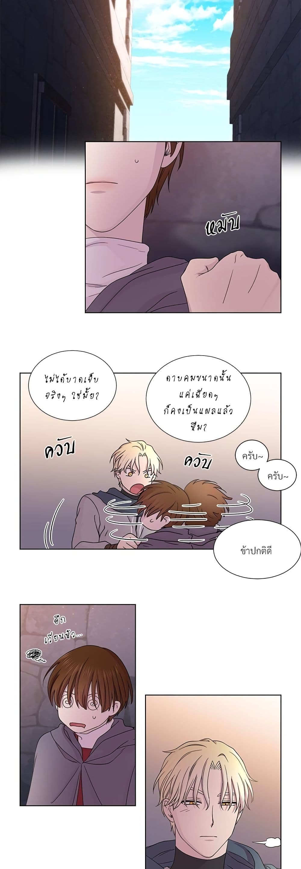 Golden Time page 8