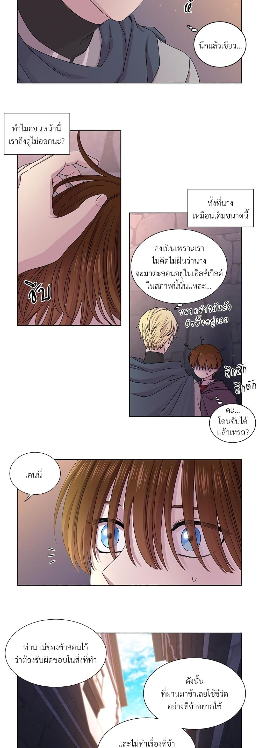 Golden Time page 10