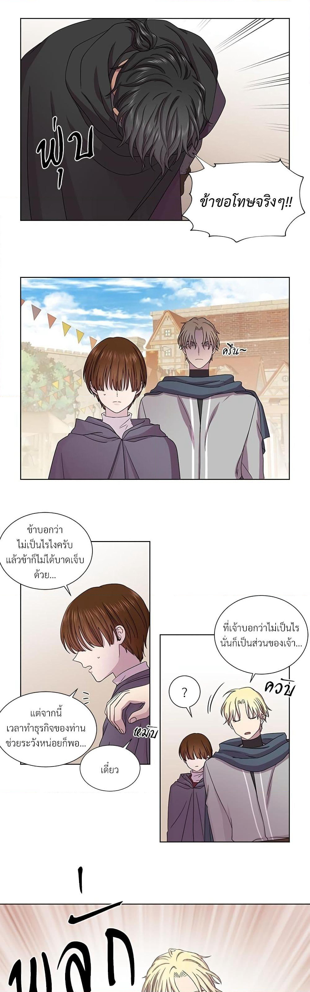 Golden Time page 3