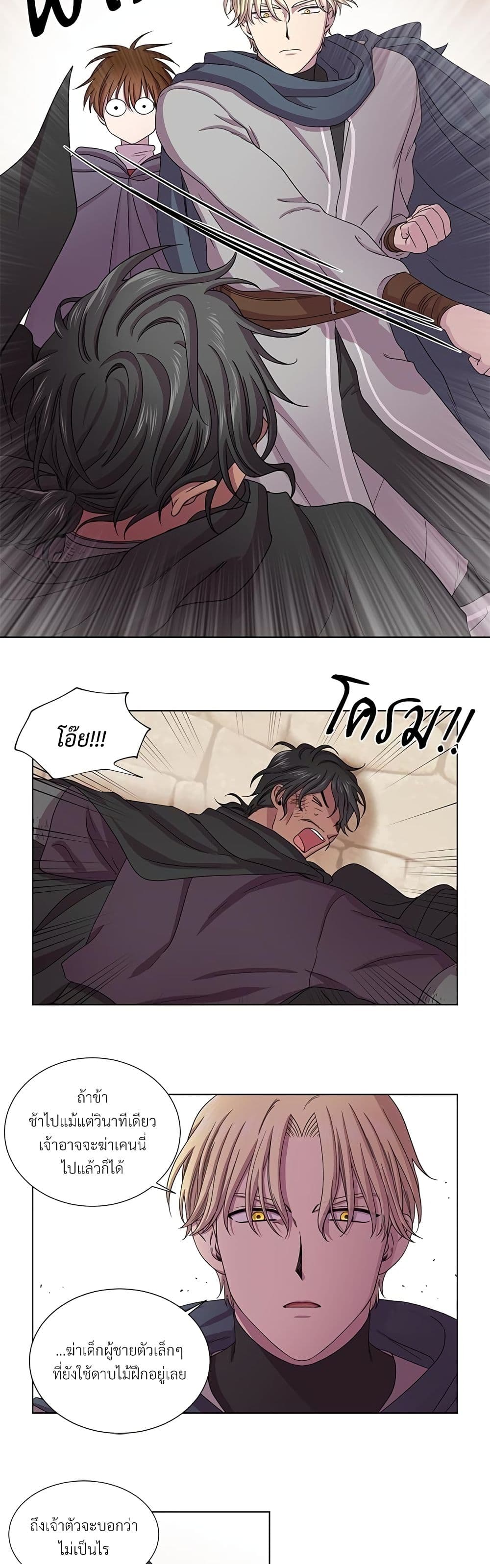 Golden Time page 4