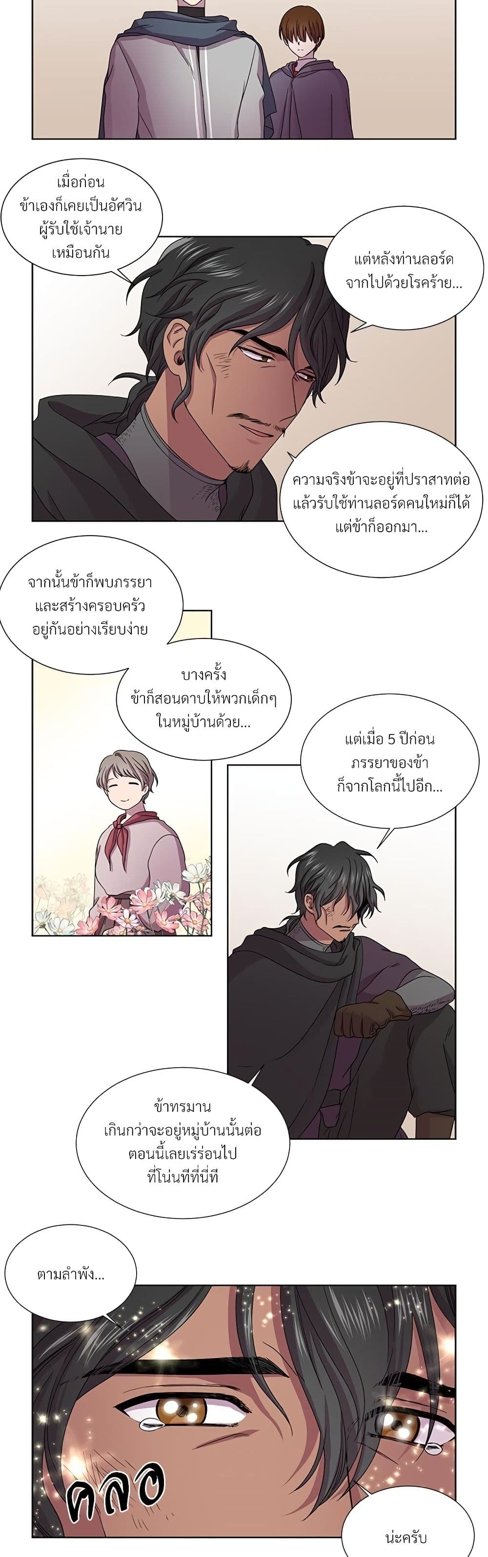Golden Time page 6