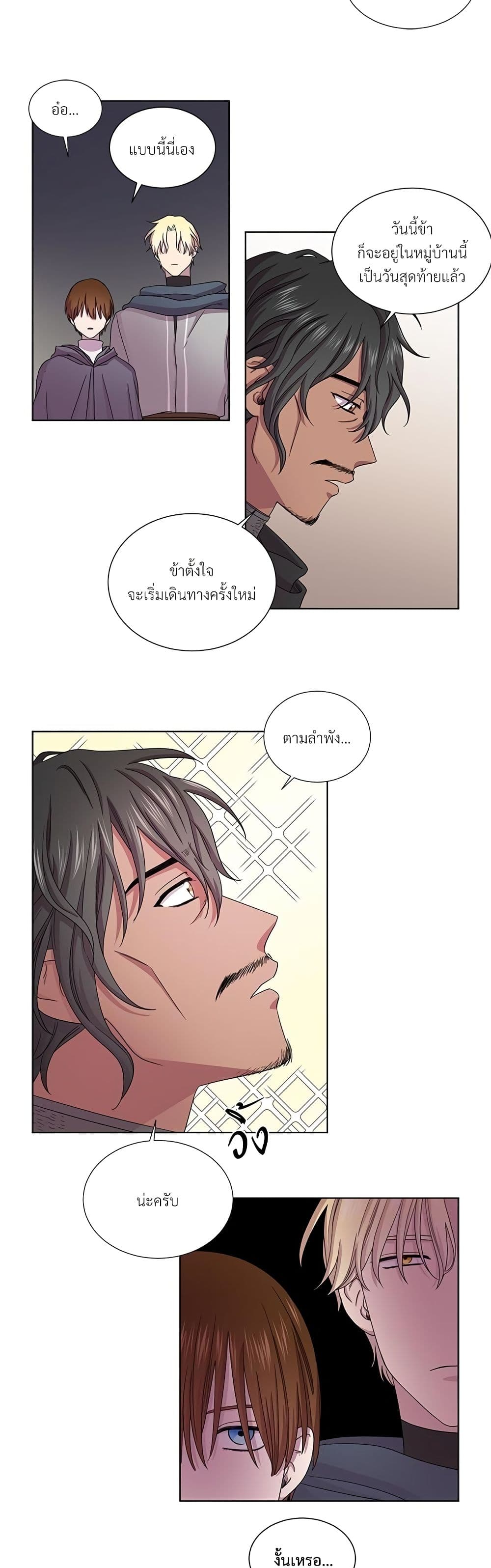 Golden Time page 7