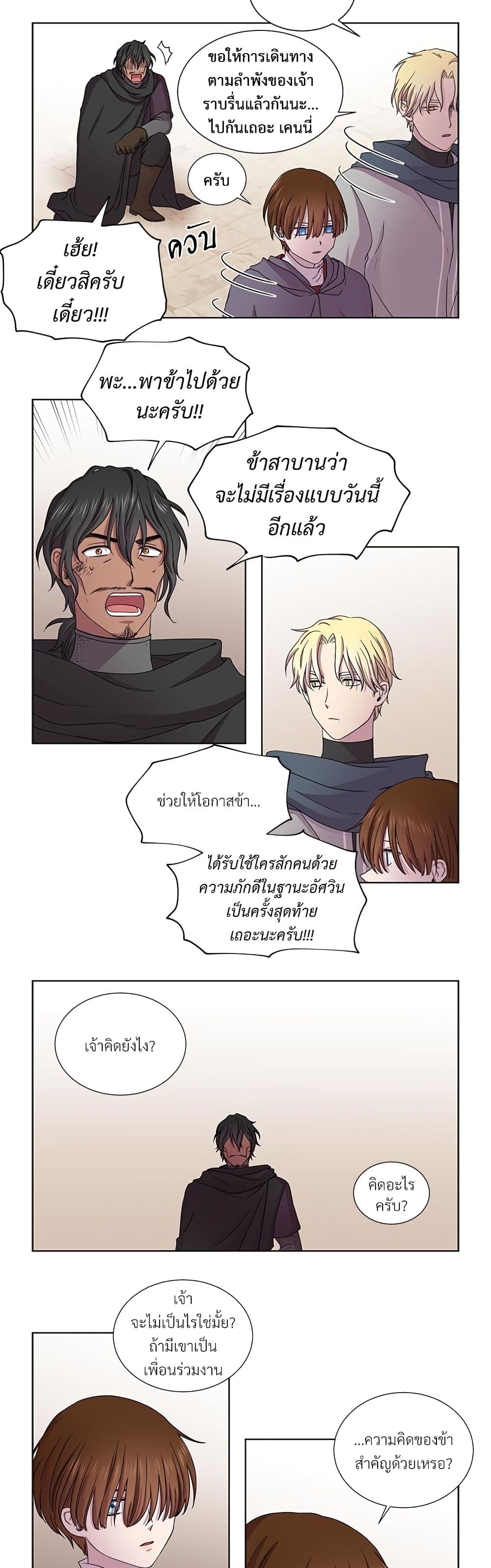 Golden Time page 8