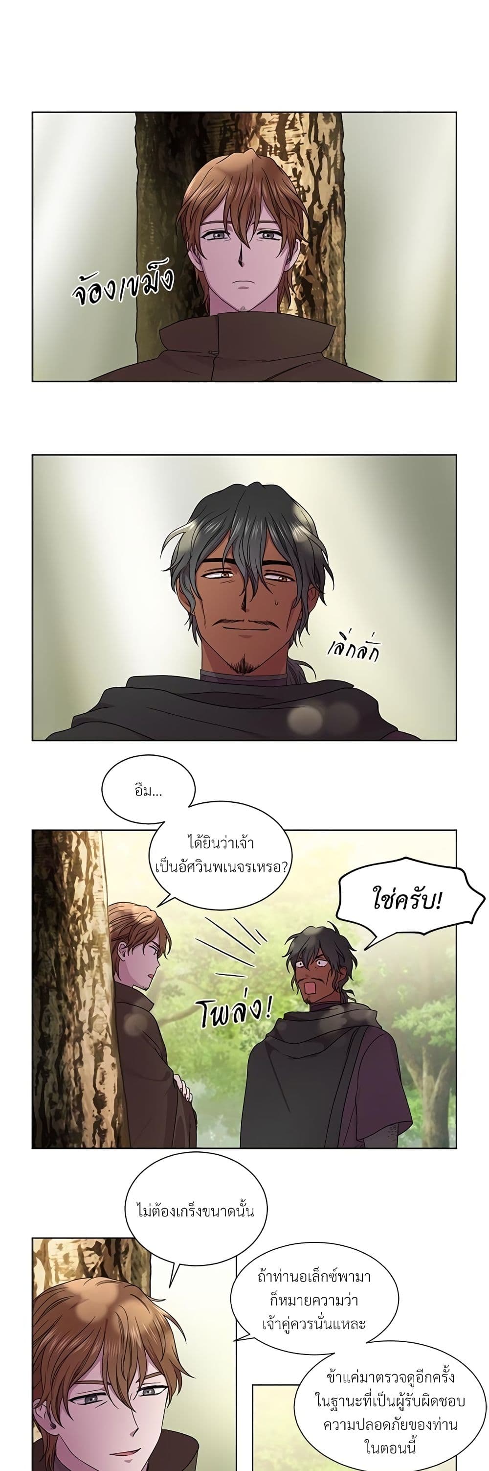 Golden Time page 3