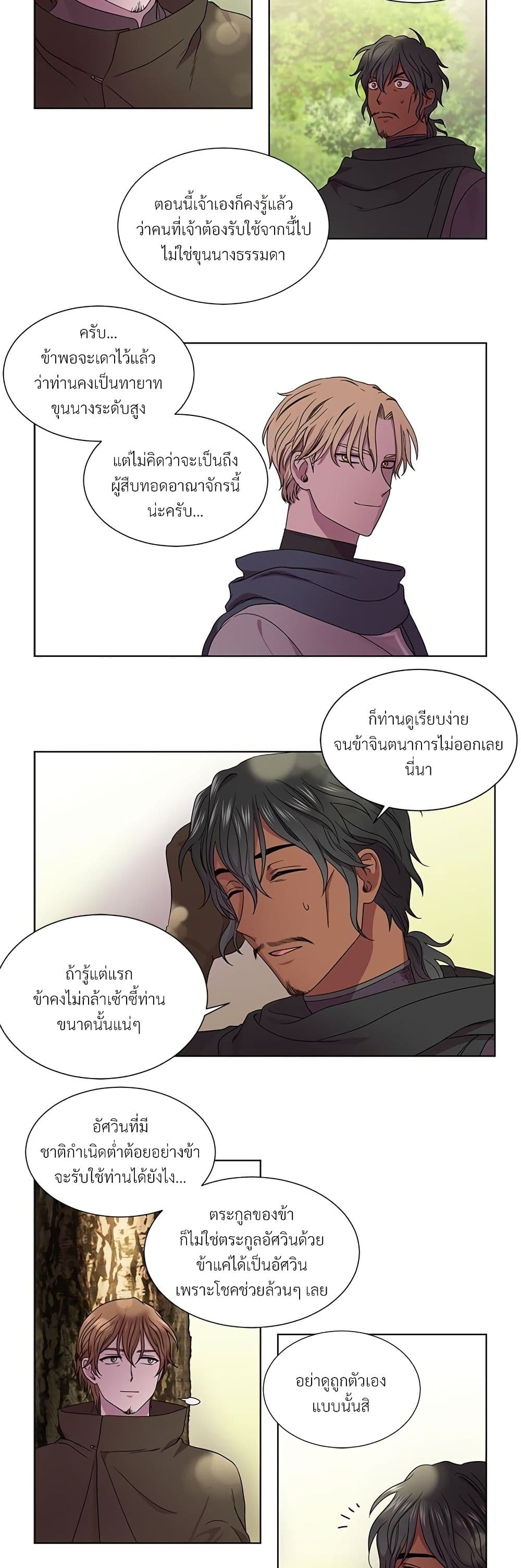 Golden Time page 4